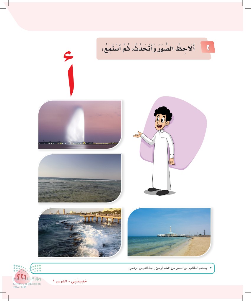 صورة صفحة ٢٢١ من كتاب لغتي، حرف الألف، كاملة كما في المصدر