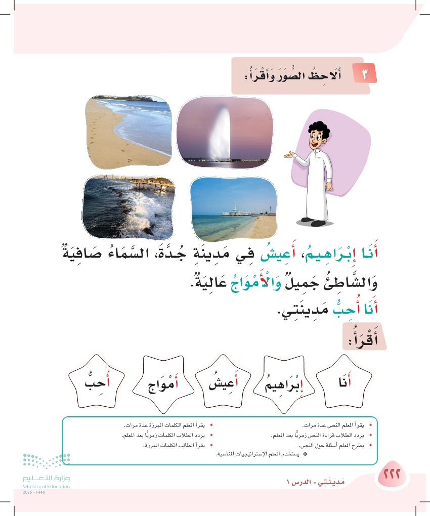 صورة صفحة ٢٢٢ من كتاب لغتي، حرف الألف، كاملة كما في المصدر