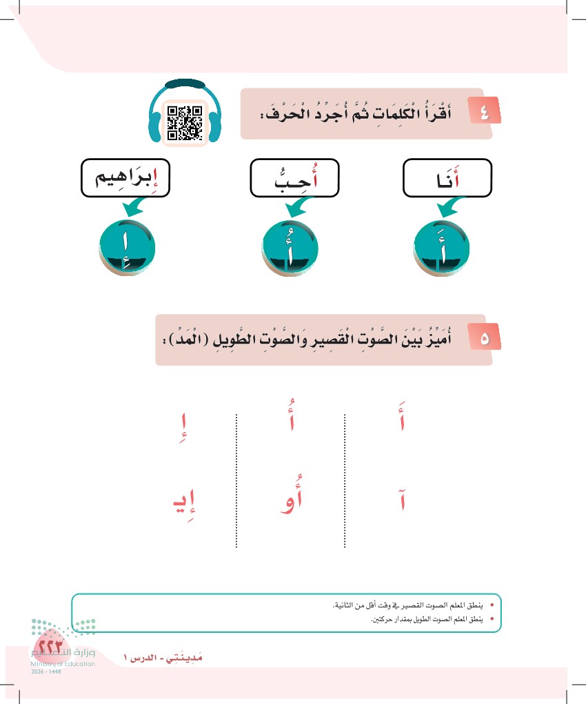 صورة صفحة ٢٢٣ من كتاب لغتي، حرف الألف، كاملة كما في المصدر